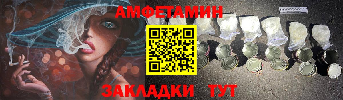 Амфетамин Premium Алексеевка