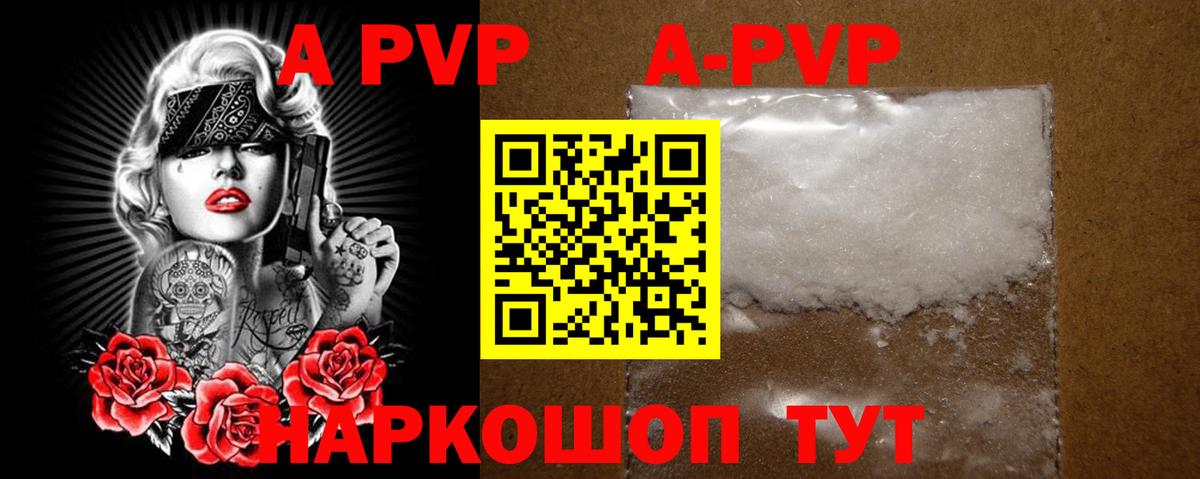 Alpha PVP кристаллы  Альфа ПВП Crystall  Вход с VPN  А ПВП крисы CK  Алексеевка 