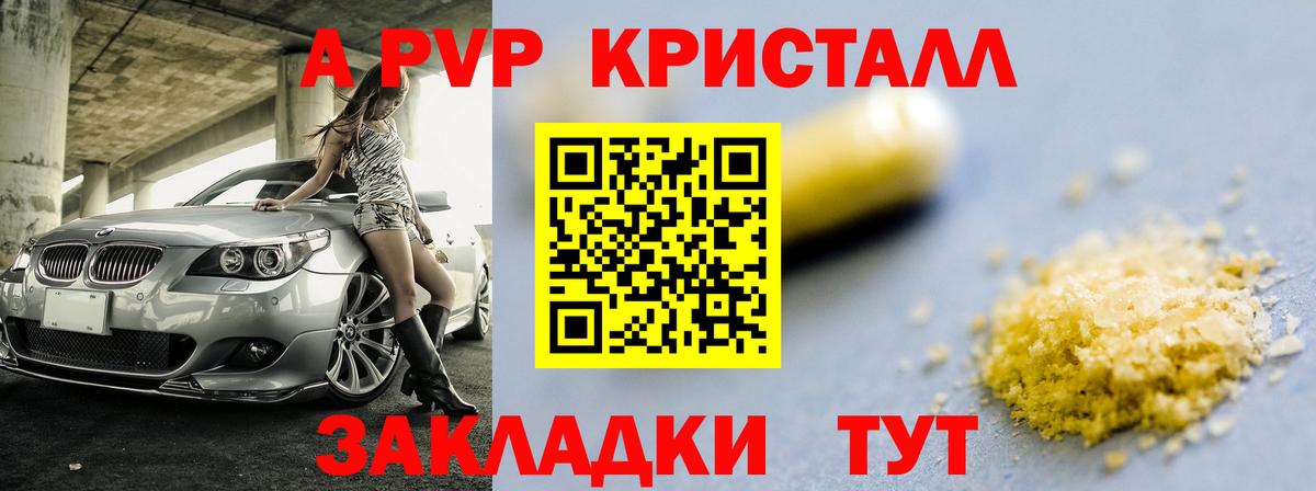 Alpha PVP СК КРИС Алексеевка