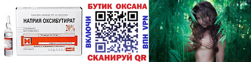 БУТИРАТ GHB  наркотики  Алексеевка 