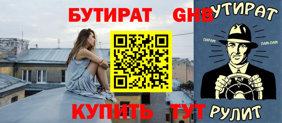 Бутират  Алексеевка  БУТИРАТ оксана 