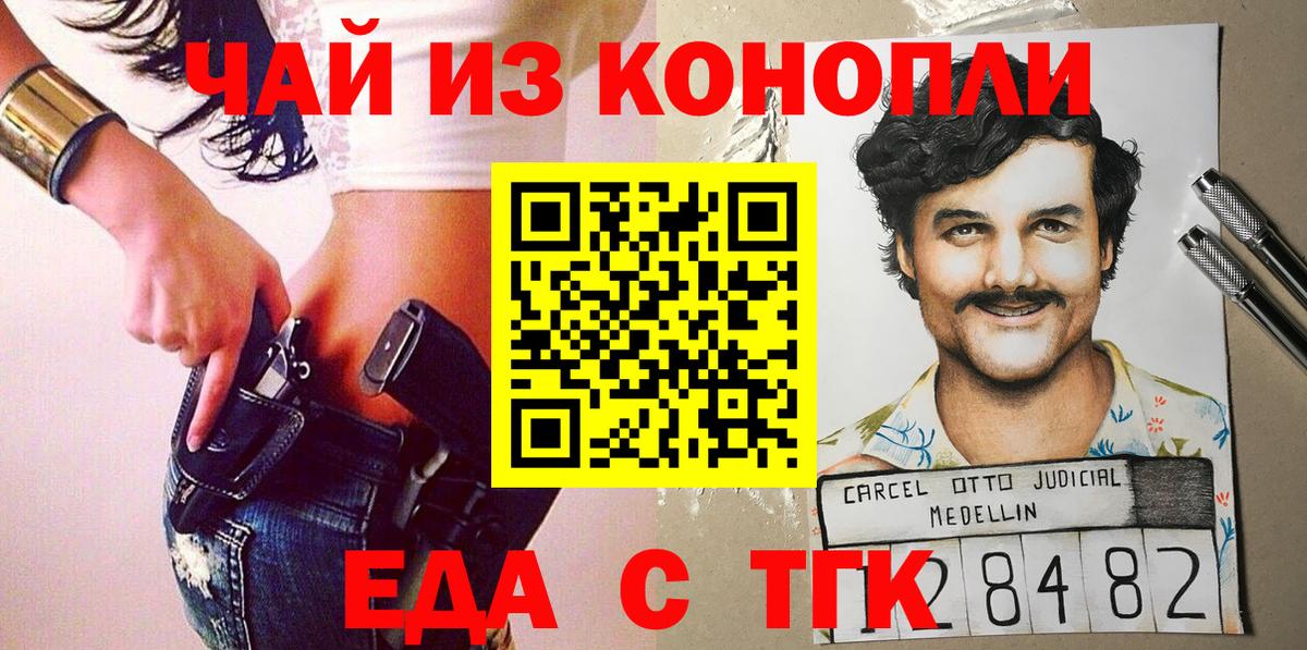 Алексеевка  Печенье с ТГК конопля  Вход с VPN 