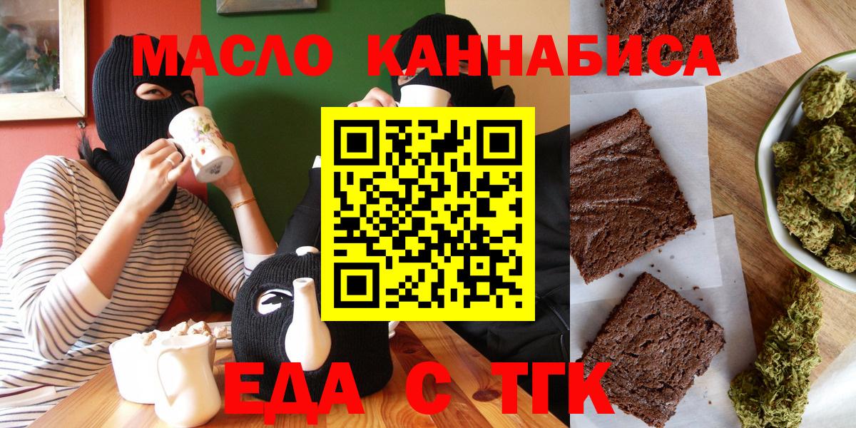 Cannafood конопля Алексеевка