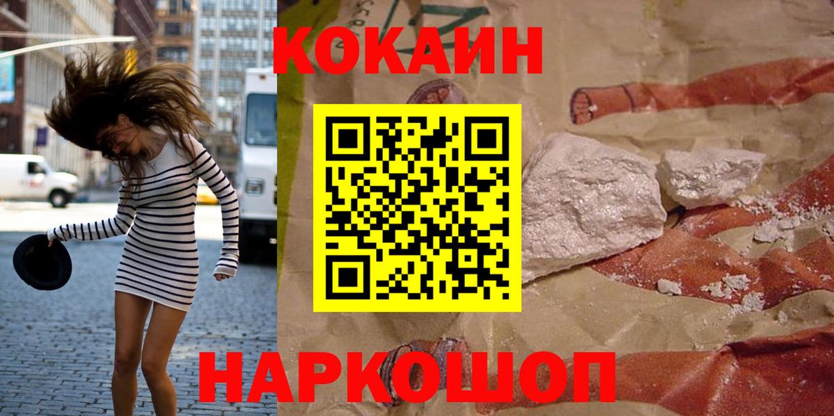 Кокаин Fish Scale  Кокаин FishScale  Алексеевка  Вход с VPN 