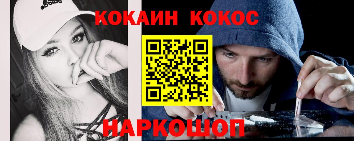 КОКАИН 98% Алексеевка