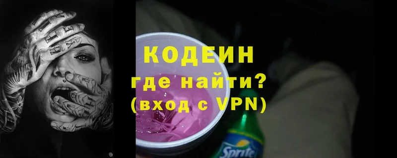 наркота  Алексеевка  Codein Purple Drank 