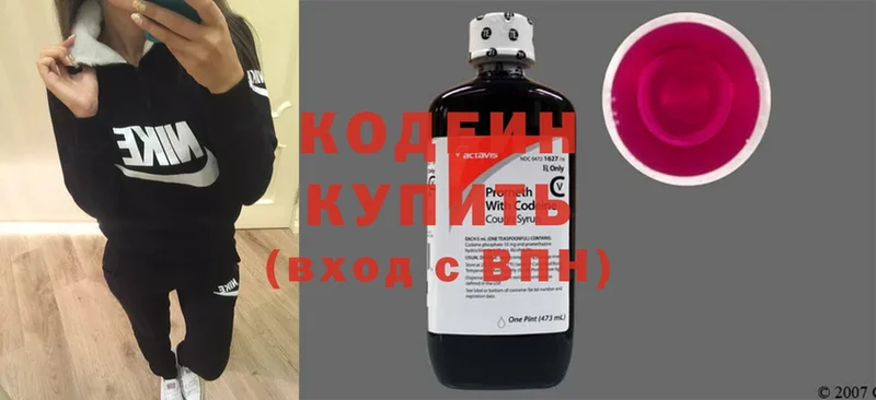 Codein Purple Drank Алексеевка