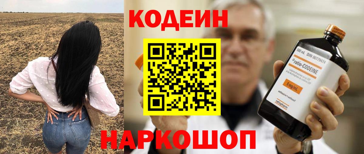 Кодеиновый сироп Lean Purple Drank  Кодеиновый сироп Lean Purple Drank  Алексеевка 