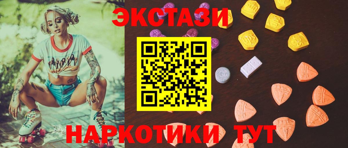 Экстази  Ecstasy Cube  Вход с VPN  Алексеевка  ЭКСТАЗИ круглые 