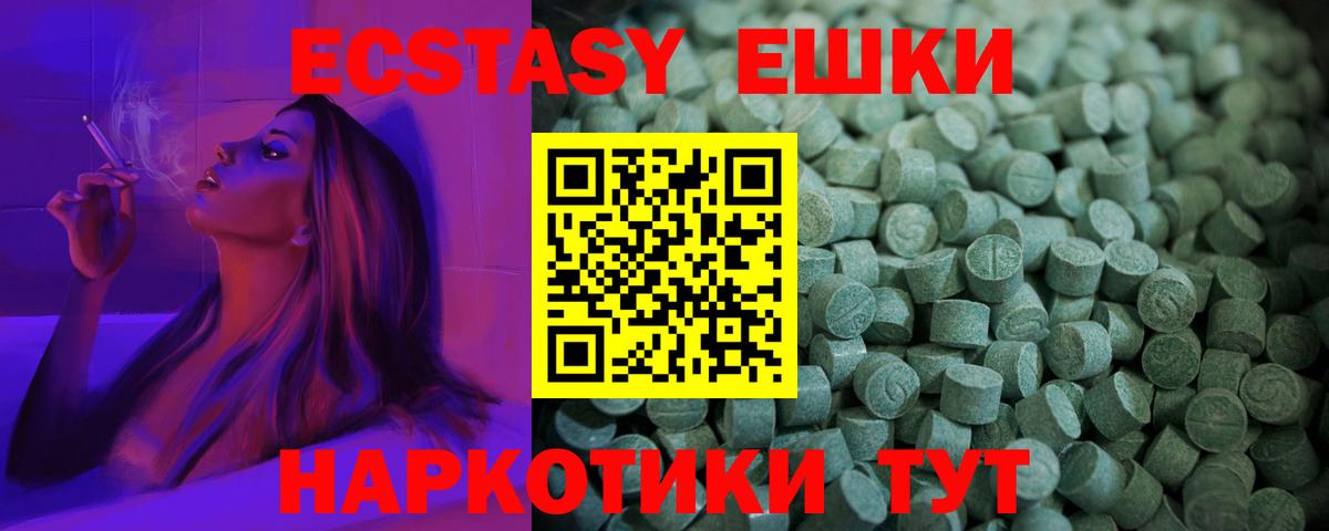Ecstasy  Ecstasy Дубай  Алексеевка  Ecstasy mix 
