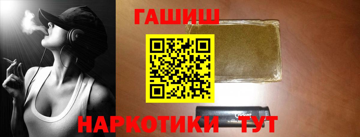 ГАШИШ убойный  Вход с VPN  ГАШИШ  Алексеевка 