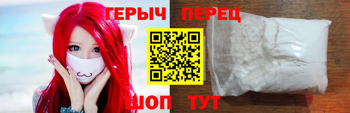 ГЕРОИН белый  Героин  Алексеевка  Вход с VPN 