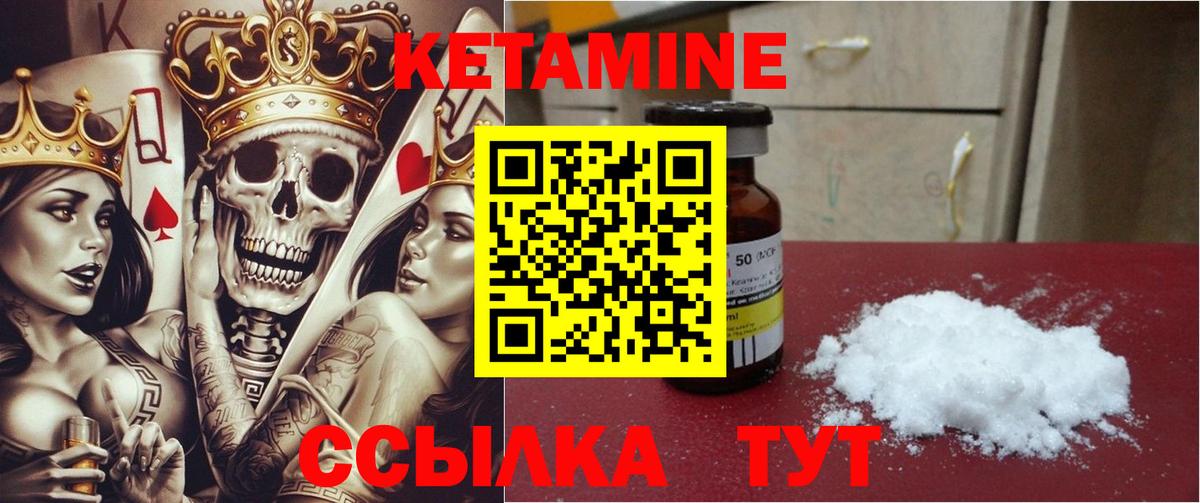 КЕТАМИН ketamine Алексеевка