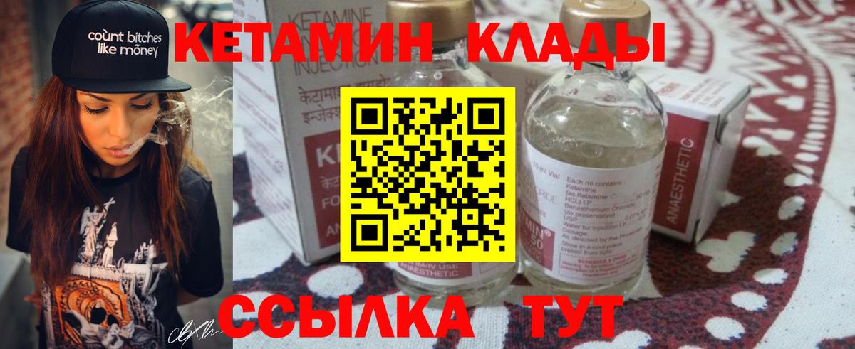 Алексеевка  КЕТАМИН ketamine  Вход с VPN  Кетамин VHQ 