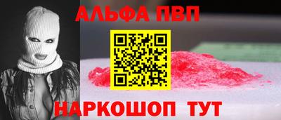 альфа пвп VHQ Азнакаево