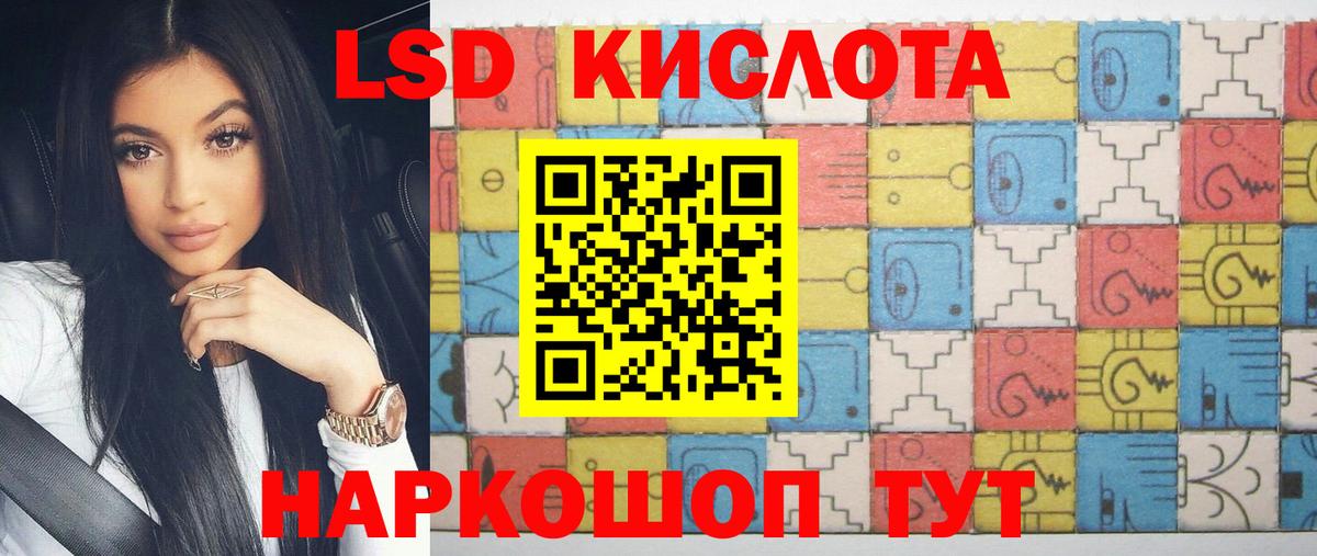 Лсд 25 экстази кислота Алексеевка