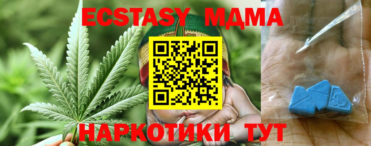 Алексеевка  МДМА молли  Вход с VPN  MDMA crystal 