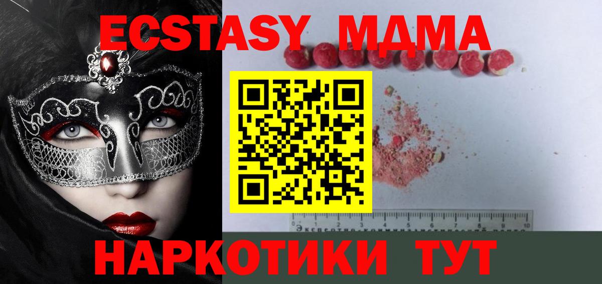 MDMA crystal Алексеевка