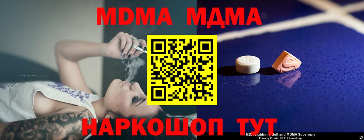 MDMA crystal Алексеевка