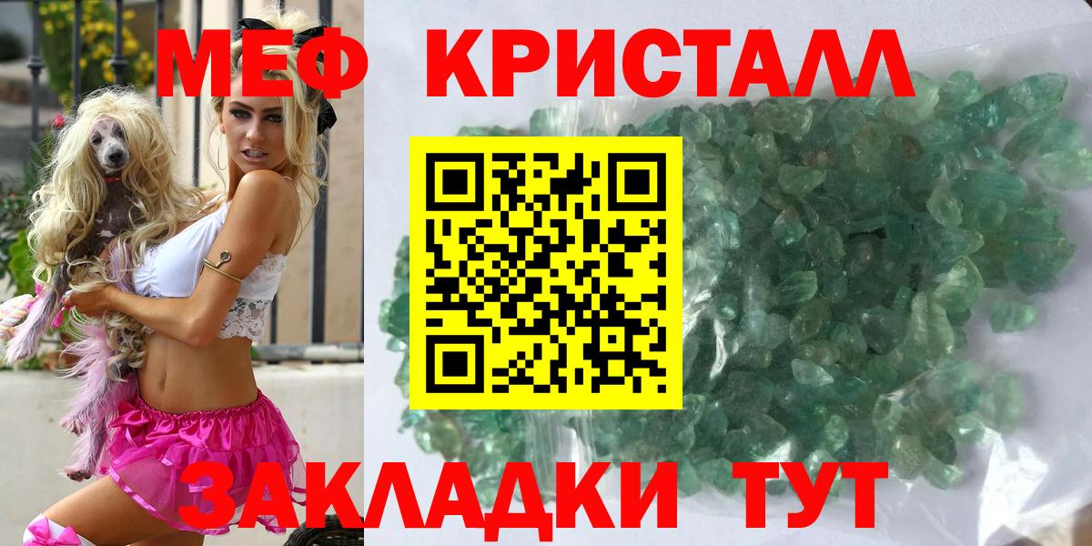 Меф  МЕФ мяу мяу  Меф  Алексеевка  Вход с VPN 