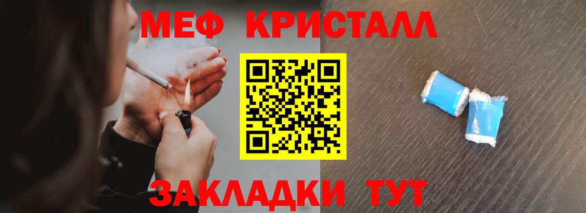 МЕФ кристаллы Алексеевка