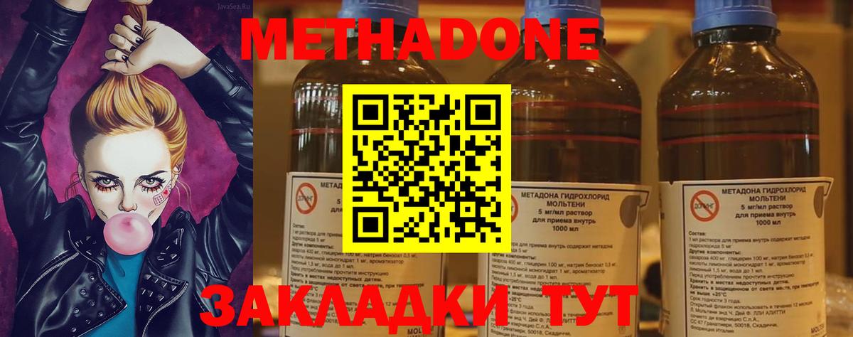 Алексеевка  МЕТАДОН VHQ  МЕТАДОН мёд  Вход с VPN 