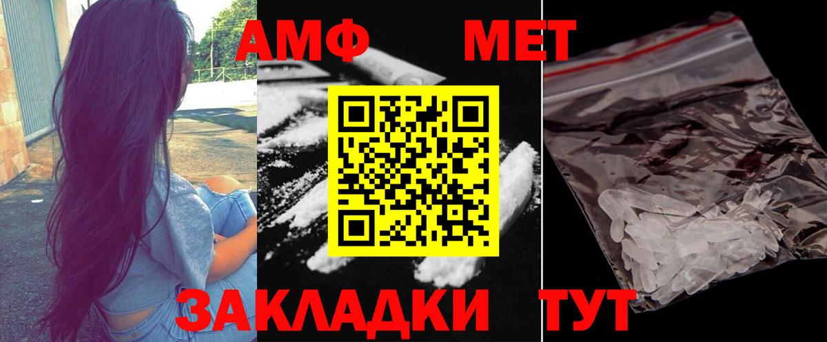 Метамфетамин кристалл Алексеевка