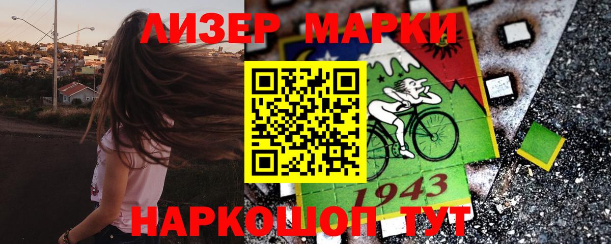 Марки 25I-NBOMe 1,5мг Алексеевка