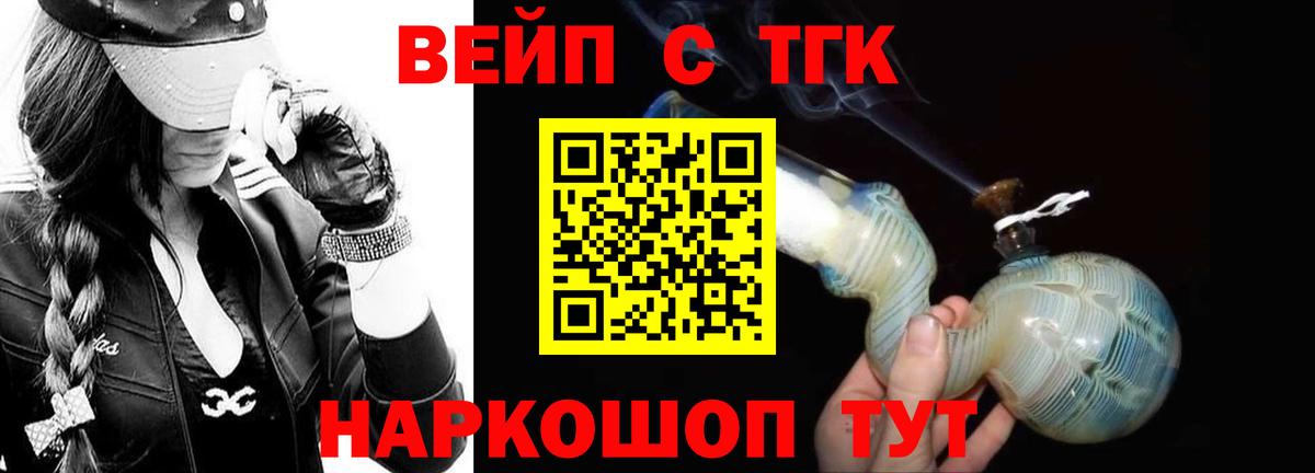 Дистиллят ТГК концентрат  Дистиллят ТГК Wax  Алексеевка 