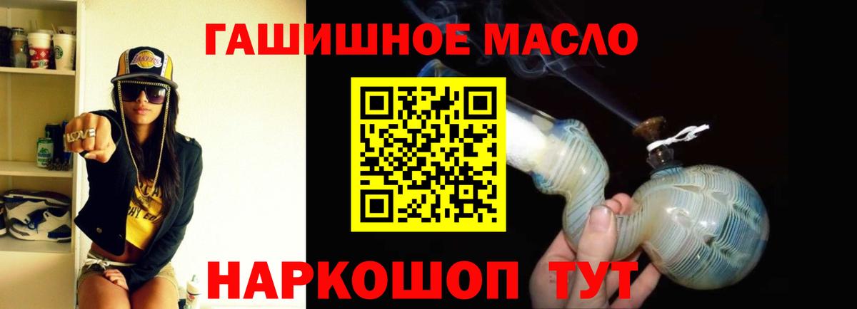 Алексеевка  ТГК гашишное масло  Вход с VPN 