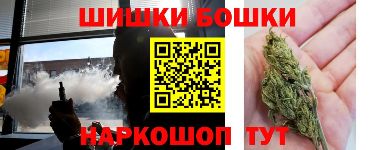 Бошки Шишки Amnesia Алексеевка